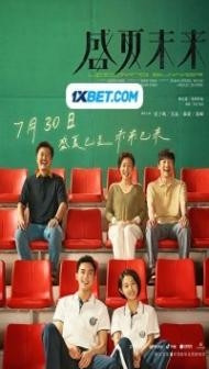 Sheng Xia Wei Lai Upcoming Summer (2021) Hindi Dubbed
