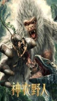 Shennong Savage (2022) Hindi Dubbed