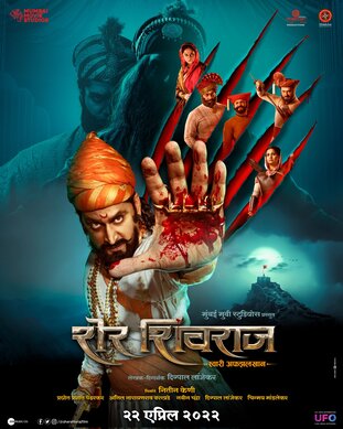 Sher Shivraj 2022 in Hindi HdRip South Indian Hindi movie download