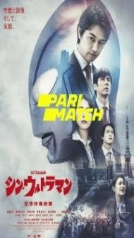 Shin Ultraman (2022) Hindi Dubbed