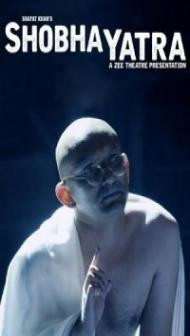 Shobhayatra (2018) Hindi Movie