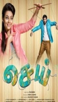 Shravan The Real Hero (2019) South Indian Hindi Dubbed Movie