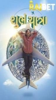Shubh Yatra (2023) Gujarati Movie