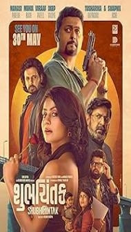 Shubhchintak (2025) Hindi Movie