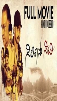 Siliconn City (2019) South Indian Hindi Dubbed Movie