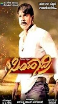 Simhadri (2018) South Indian Hindi Dubbed Movie