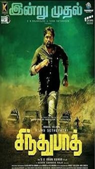 Sindhubaadh (2019) Hindi Dubbed Movie