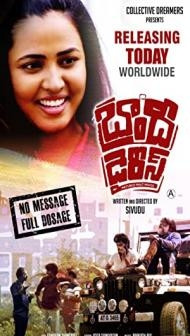 Sivudu (2021) South Indian Hindi Dubbed Movie