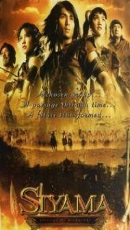 Siyama (2008) Hindi Dubbed