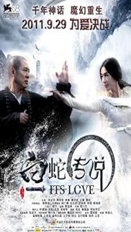 Snake (2011) Hindi Dubbed