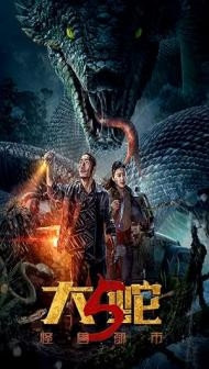 Snake 5 Monster City (2026) Hindi Dubbed Movie