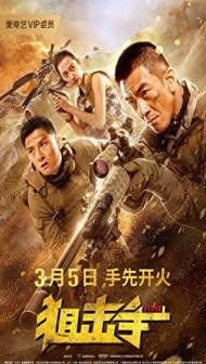 Sniper (2020) Hindi Dubbed