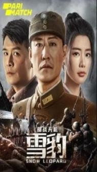 Snow Leopard (2021) Hindi Dubbed