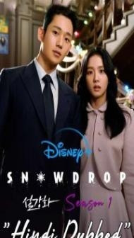 Snowdrop (2021) Season 1 TV Series