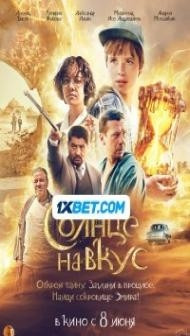 Solntse na vkus (2023) Hindi Dubbed
