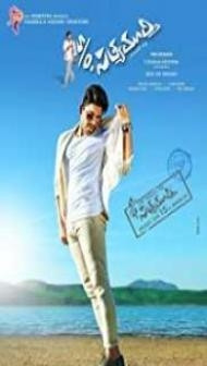 Son Of Satyamurthy (2015) South Indian Hindi Dubbed Movie