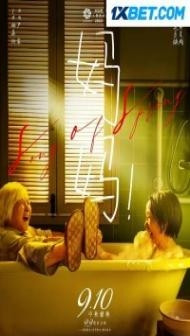 Song of Spring (2022) Hindi Dubbed