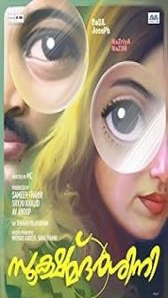 Sookshma Darshini (2024) Hindi Dubbed Movie