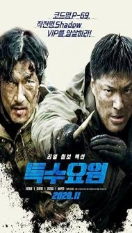 Special Agent (2020) Hindi Dubbed