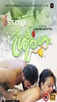 Sreeragam (2023) Yessma Original