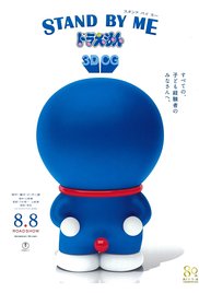 Stand by Me Doraemon 2014 Hd Print 720p Hdmovie Hollywood Dubbed movie download