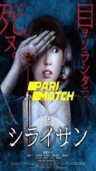 Stare (2020) Hindi Dubbed