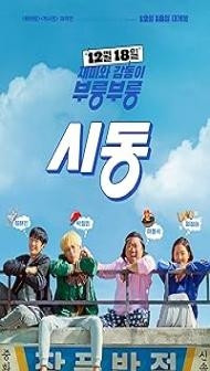 Start-Up (2019) Hindi Dubbed