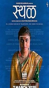 Sthal (2025) Marathi Movie