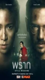 Still Missing (2020) Hindi Dubbed