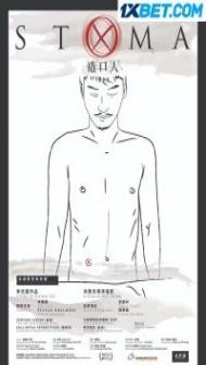 Stoma (2020) Hindi Dubbed