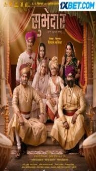 Subhedar (2023) Marathi Movie