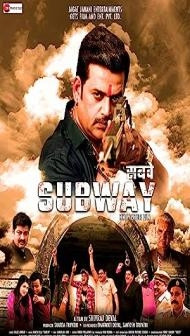 Subway (2022) Hindi Movie