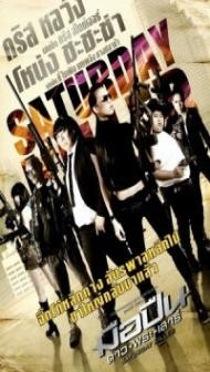 Suck Me Shakespeer 2 (2015) Hindi Dubbedd