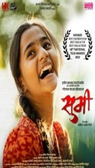Sumi (2022) Marathi Movie