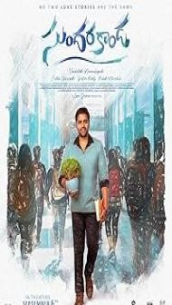 Sundarakanda (2025) Hindi Dubbed Movie