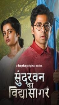 Sundarban Ka Vidyasagar (2022) Web Series