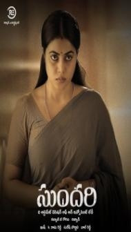 Sundari (2021) South Indian Hindi Dubbed Movie