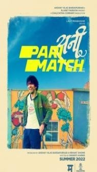 Sunny (2022) Marathi Movie