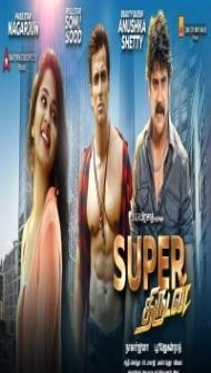 Super Thirudan (2021) South Indian Hindi Dubbed Movie