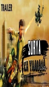 Suriya Ka Yaarana (2018) South Indian Hindi Dubbed Movie