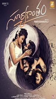 Suryakantham (2019) South Indian Hindi Dubbed Movie