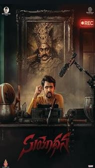 Suyodhana (2026) Hindi Dubbed Movie
