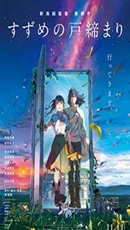 Suzume No Tojimari (2022) Hindi Dubbed