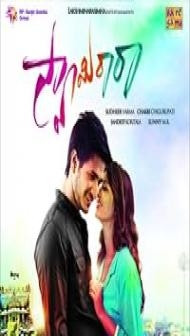 Swamy Ra Ra (2013) Hindi Dubbed Movie
