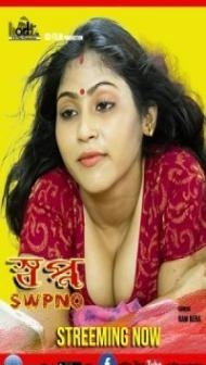 Swpno (2023) ODFilm Original