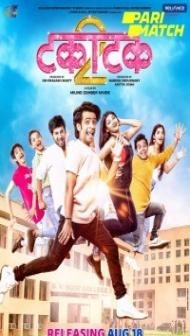 Takatak 2 (2022) Marathi Movie