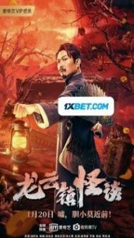 Tales of Longyun Town (2022) Hindi Dubbed