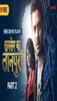 Tansen Ka Tanpura (2020) Seaosn 2 Web Series