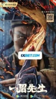 Taoist Priest (2021) Hindi Dubbed