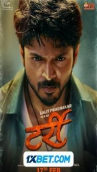 Tarri (2023) Marathi Movie